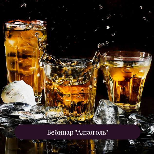 [Дарья Дик] Алкоголь (2024)_0.png